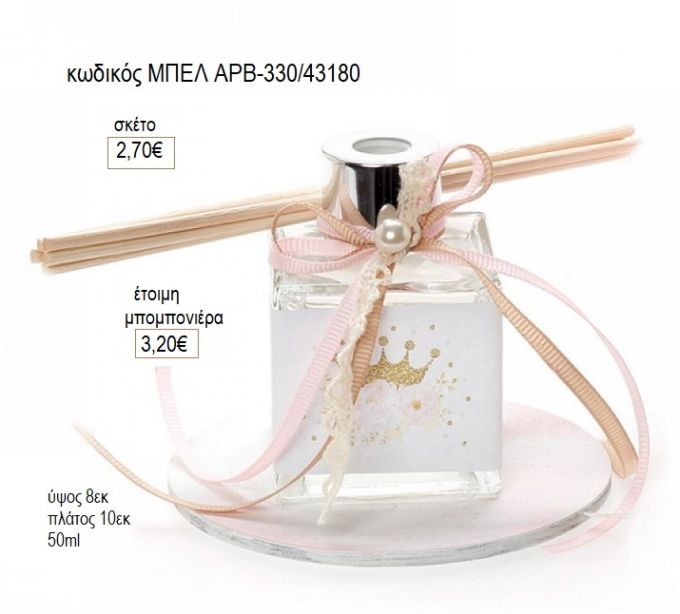 κορώνα αρωματικό μπουκαλάκι με στικ σε ξύλινη βάση μπελ αρβ330