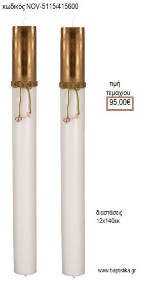 ΛΑΜΠΑΔΑ ΓΑΜΟΥ ΜΑΣΙΦ ΚΕΡΙ ΜΕ ΚΟΡΔΟΝΙ ΚΑΙ ΜΟΝΟΓΡΑΜΜΑΤΑ NOV-ΜΑΣΙΦ ΚΕΡΙ ΜΕ ΚΟΡΔΟΝΙ ΚΑΙ ΜΟΝΟΓΡΑΜΜΑΤΑ 5115/415600 95.00€!!!