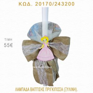 ΠΡΙΓΚΙΠΙΣΣΑ ΛΑΜΠΑΔΑ ΒΑΠΤΙΣΗΣ 20170/243200