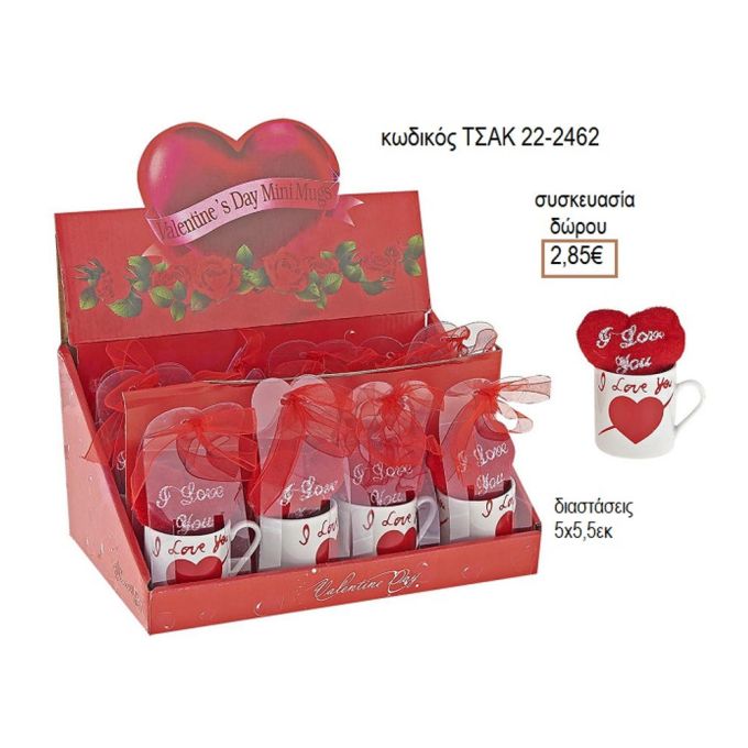 ΚΟΥΠΑ ΕΣΠΡΕΣΣΟ ΜΙΝΙ ΜΕ ΚΑΡΔΙΑ ΚΟΥΠΑ ΚΩΔΙΚΟΣ ΤΣΑΚ 22-2462