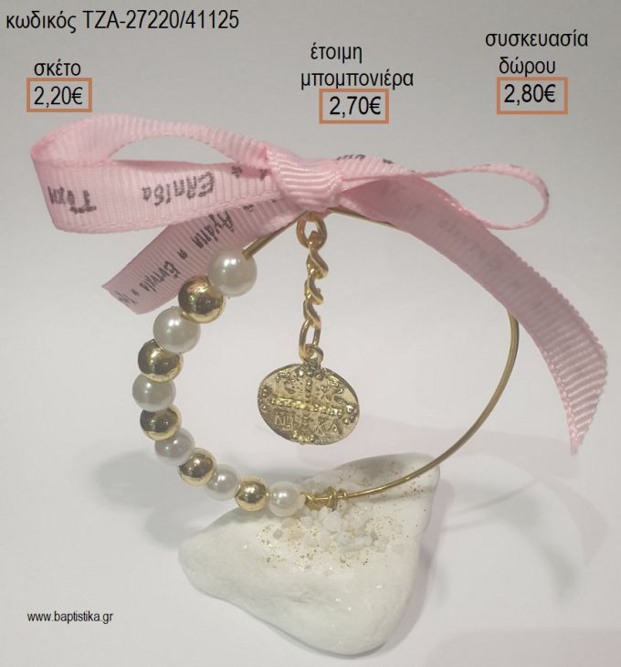 ΚΩΝΣΤΑΝΤΙΝΑΤΟ ΕΠΙΧΡΥΣΟ ΣΕ ΚΥΚΛΟ ΜΕ ΠΕΡΛΕΣ ΚΑΙ ΧΑΝΤΡΕΣ ΠΑΝΩ ΣΕ ΒΟΤΣΑΛΟ για μπομπονιέρες - δώρα πάρτυ - εορτών - γέννησης - γούρια - φτιάξτο μόνος σου ΤΖΑ-27220/41125 2.20€!!!