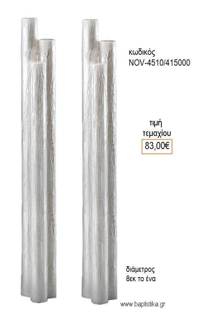 ΛΑΜΠΑΔΑ ΓΑΜΟΥ ΑΣΥΜΜΕΤΡΑ ΚΕΡΙΑ NOV-ΑΣΥΜΜΕΤΡΑ ΚΕΡΙΑ 4510/415000 83.00€!!!