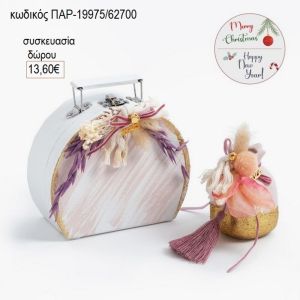 ρόδι λευκό χρυσό πορσελάνινο με χάρτινο βαλιτσάκι παρ 19975