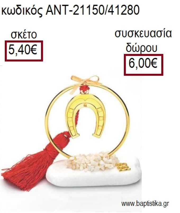 ΠΕΤΑΛΟ ΕΠΙΧΡΥΣΟ ΜΕ ΣΧΕΔΙΟ ΣΕ ΕΠΙΧΡΥΣΟ ΚΥΚΛΟ ΠΑΝΩ ΣΕ ΒΟΤΣΑΛΟ για γούρια - δώρα ΑΝΤ-21150/41280 5.40€!!!