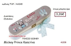 ΜΙΚΥ PRINCE κασετίνα γνήσιο disney μπομπονιέρα Βάπτισης ΠΑΡ-ΝΑ249