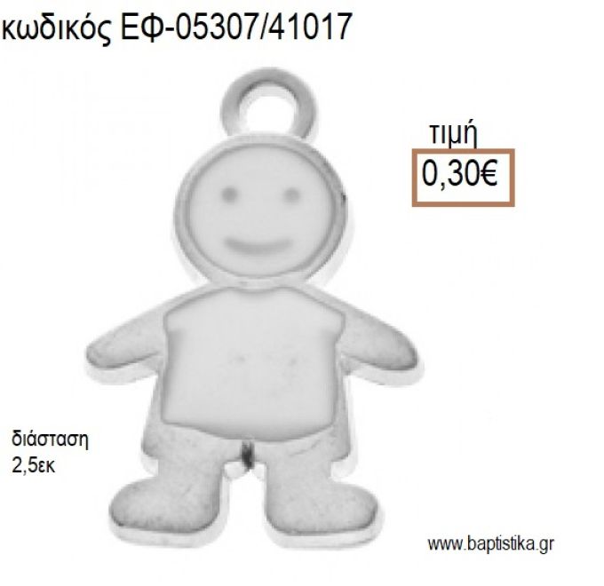 ΑΓΟΡΑΚΙ ΕΠΑΡΓΥΡΟ ΜΕ ΛΕΥΚΟ ΣΜΑΛΤΟ accessories για μπομπονιέρες - δώρα ΕΦ-05307/41017 0.30€!!!