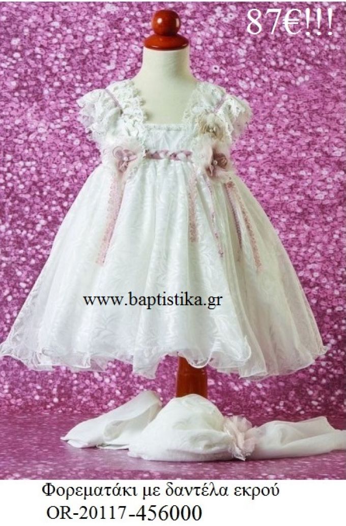 ΦΟΡΕΜΑΤΑΚΙ ΒΑΠΤΙΣΤΙΚΟ ΜΕ ΔΑΝΤΕΛΑ ΕΚΡΟΥ OR-20117-456000