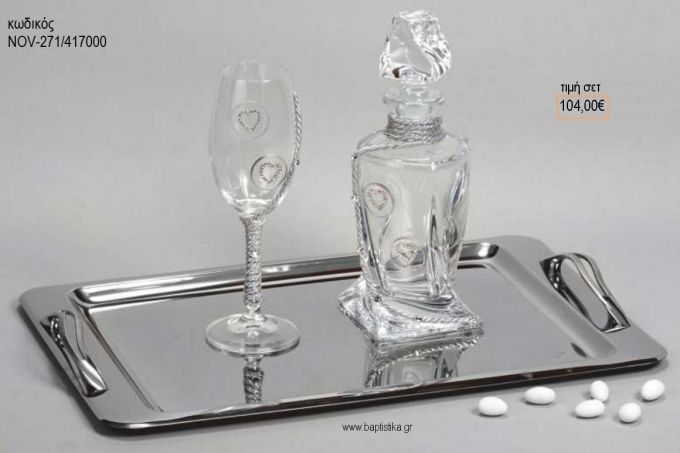 ΣΕΤ ΓΑΜΟΥ ΚΑΡΑΦΑ ΚΑΙ ΠΟΤΗΡΙ ΔΙΣΚΟΣ ΜΕ ΣΧΕΔΙΟ NOV-271/417000 104.00€!!!