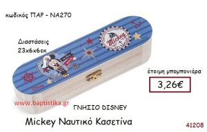 ΜΙΚΥ ΝΑΥΤΙΚΟ κασετίνα γνήσιο disney μπομπονιέρα Βάπτισης ΠΑΡ-ΝΑ270