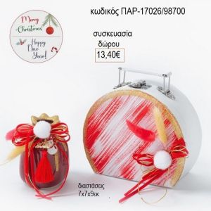 ρόδι κόκκινο πορσελάνινο με χάρτινο βαλιτσάκι παρ 17026