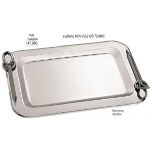 δίσκος γάμου ορθογώνιο inox με ιδιαίτερο σχέδιο nov κδ2135