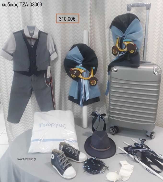 ΒΕΣΠΑ πλήρες βαπτιστικό σετ με ΒΑΛΙΤΣΑ ΤΡΟΛΕΥ ΤΖΑ-03063 310.00€!!!
