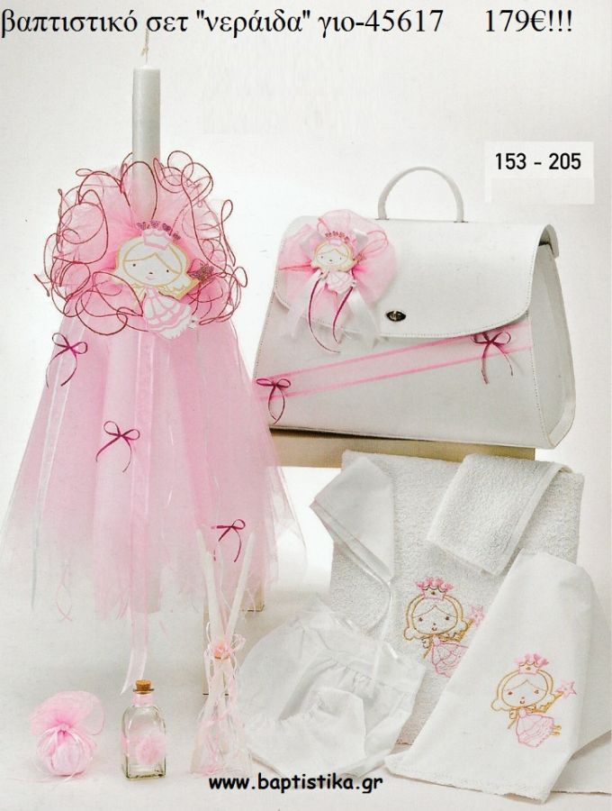 ΝΕΡΑΙΔΑ βαπτιστικό σετ με ΤΖΑΝΤΑ ΓΙΟ-45617 179€!!!