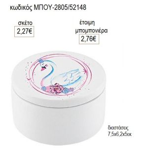 κύκνος μπιζουτιέρα κεραμική μπου 2805