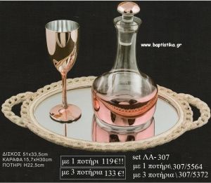 ΣΕΤ ΓΑΜΟΥ ΔΙΣΚΟΣ ΜΕ ΣΧΕΔΙΟ ΑΛΥΣΙΔΑΚΙ ΚΑΡΑΦΑ ΡΟΖ ΧΡΥΣΟ ΣΤΗ ΒΑΣΗ ΚΑΙ ΠΟΤΗΡΙ ΡΟΖ ΧΡΥΣΟ ΛΑ-307 119€!!!!