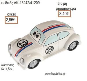 ΑΥΤΟΚΙΝΗΤΟ ΚΟΥΜΠΑΡΑΣ ΧΡΩΜΑ ΑΣΠΡΟ για μπομπονιέρες - δώρα πάρτυ - εορτών - γέννησης - γούρια - φτιάξτο μόνος σου ΑΚ-13242/41209 2.96€!!!