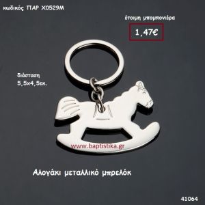 ΑΛΟΓΑΚΙ ΜΠΡΕΛΟΚ μπομπονιέρα Βάπτισης ΠΑΡ-Χ0529Μ