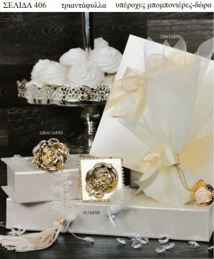 ΤΡΙΑΝΤΑΦΥΛΛΑ ΓΙΑ ΜΠΟΜΠΟΝΙΕΡΕΣ ΒΑΠΤΙΣΗΣ - ΓΑΜΟΥ  ΔΩΡΑ ΕΟΡΤΩΝ - ΓΕΝΝΗΣΗΣ ΣΕΛΙΔΑ 406