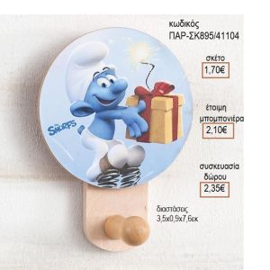 ΣΤΡΟΥΜΦΑΚΙ ΞΥΛΙΝΟ ΚΟΠΤΙΚΟ ΣΕ ΞΥΛΙΝΗ ΚΡΕΜΑΣΤΡΑ