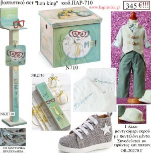ΛΙΟΝΤΑΡΙ/LION KING/ SYMPA/ ΒΑΣΙΛΙΑΣ ΤΩΝ ΛΙΟΝΤΑΡΙΩΝ πλήρες σετ βάπτισης DISNEY παρ-710 345€!!!