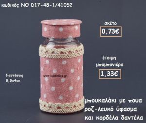 ΜΠΟΥΚΑΛΑΚΙ ΜΕ ΥΦΑΣΜΑ ΠΟΥΑ ΡΟΖ-ΛΕΥΚΟ ΓΙΑ ΜΠΟΜΠΟΝΙΕΡΕΣ ΒΑΠΤΙΣΗΣ ΝΟ D17-48-1/41052