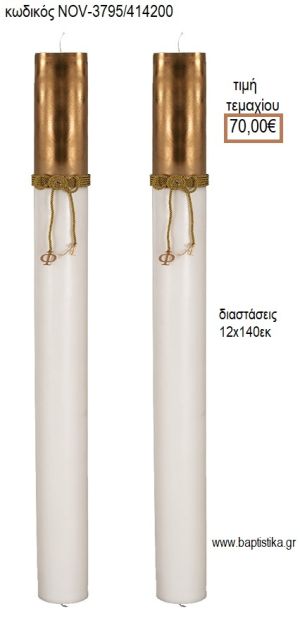 ΛΑΜΠΑΔΑ ΓΑΜΟΥ ΚΟΥΦΙΟ ΚΕΡΙ ΒΑΜΜΕΝΟ ΜΕ ΚΟΡΔΟΝΙ ΚΑΙ ΜΟΝΟΓΡΑΜΜΑΤΑ NOV-ΚΟΥΦΙΟ ΚΕΡΙ ΒΑΜΜΕΝΟ ΜΕ ΚΟΡΔΟΝΙ ΚΑΙ ΜΟΝΟΓΡΑΜΜΑΤΑ 3795/414200 70.00€!!