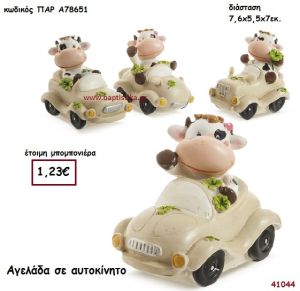 ΑΓΕΛΑΔΑ ΣΕ ΑΥΤΟΚΙΝΗΤΟ μπομπονιέρα Βάπτισης ΠΑΡ-Α76651
