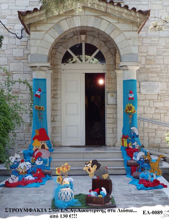 ΣΤΡΟΥΜΦΑΚΙΑ ΣΤΟΛΙΣΜΟΣ ΒΑΠΤΙΣΗΣ ΣΤΟΝ Ι.Ν ΑΓ.ΑΙΚΑΤΕΡΙΝΗΣ ΣΤΑ ΛΙΟΣΙΑ ΕΛ-0089