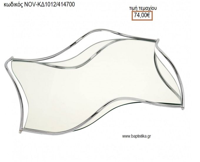 ΔΙΣΚΟΣ ΓΑΜΟΥ ΑΚΑΝΟΝΙΣΤΟ ΣΧΗΜΑ ΜΕ ΚΑΘΡΕΠΤΗ ΚΑΙ ΑΣΗΜΙ ΜΕΤΑΛΛΟ NOV-ΚΔ1012/414700 74.00€!!!