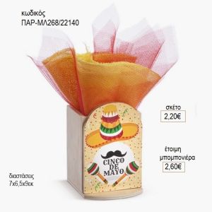 μεξικάνος ξύλινο κοπτικό σε ξύλινη μολυβοθήκη παρ μλ268