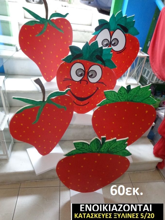 ΦΡΑΟΥΛΕΣ ΞΥΛΙΝΗ ΔΙΑΚΟΣΜΗΤΙΚΗ ΚΑΤΑΣΚΕΥΗ ΓΙΑ ΣΤΟΛΙΣΜΟ ΒΑΠΤΙΣΗΣ & ΠΑΙΔΙΚΟ ΔΩΡΟ ΓΕΝΕΘΛΙΩΝ-ΠΑΡΤΥ 60 εκ.ύψος ΒΟΥ-12423