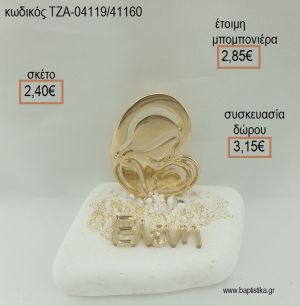 ΠΑΝΑΓΙΤΣΑ ΕΠΙΧΡΥΣΗ ΚΑΙ ΟΝΟΜΑ PLEXIGLASS ΣΕ ΒΟΤΣΑΛΟ για μπομπονιέρες - δώρα πάρτυ - εορτών  - γέννησης - γούρια - φτιάξτο μόνος σου ΤΖΑ-04119/41160 2.40€!!!