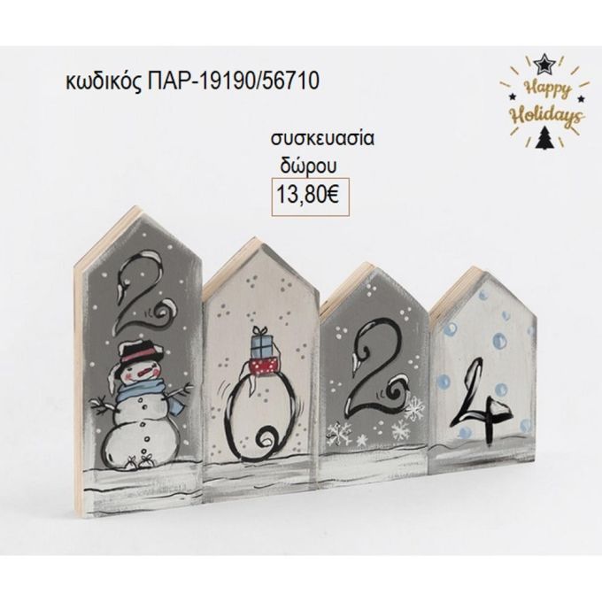 σπιτάκια ξύλινα ζωγραφιστά με χιονάνθρωποπαρ 19190