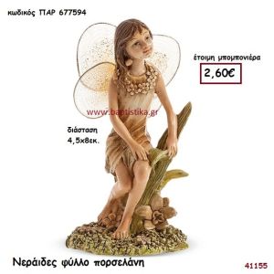 ΝΕΡΑΊΔΑ ΠΟΡΣΕΛΑΝΗ μπομπονιέρα Βάπτισης ΠΑΡ-677594