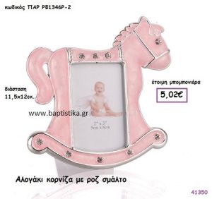 ΑΛΟΓΑΚΙ ΚΟΡΝΙΖΑ μπομπονιέρα Βάπτισης ΠΑΡ-ΡΦ1346Ρ-2