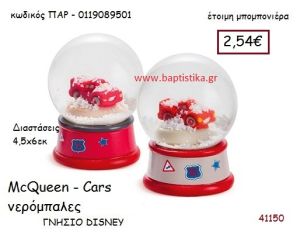 ΜΑΚ ΚΟΥΪΝ νερόμπαλα γνήσιο disney μπομπονιέρα Βάπτισης ΠΑΡ-0119089501