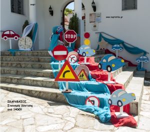 ΣΚΑΡΑΒΑΙΟΙ ΘΕΜΑ ΟΙΚΟΝΟΜΙΚΟΣ ΣΤΟΛΙΣΜΟΣ ΒΑΠΤΙΣΗΣ NT-9487 140€!!!