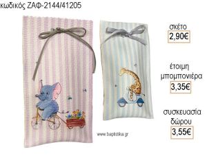 ΕΛΕΦΑΝΤΑΚΙ ΚΑΜΗΛΟΠΑΡΔΑΛΗ ΔΕΡΜΑΤΙΝΗ ΘΗΚΗ ΓΥΑΛΙΩΝ για μπομπονιέρες - δώρα πάρτυ - εορτών - γέννησης - γούρια - φτιάξτο μόνος σου ΖΑΦ-2144/41205 2.90€!!!