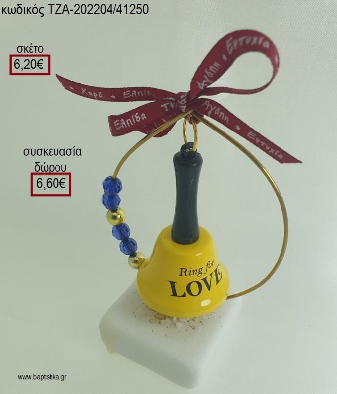 ΚΑΜΠΑΝΟΥΛΑ ΚΙΤΡΙΝΗ ΣΕ ΚΥΚΛΟ ΜΕ ΧΑΝΤΡΕΣ ΠΑΝΩ ΣΕ ΒΟΤΣΑΛΟ για γούρια - δώρα ΤΖΑ-202204/41250 6.20€!!!