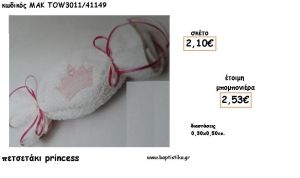 ΚΟΡΩΝΑ ΠΡΙΓΚΙΠΙΣΣΑ ΣΕ ΠΕΤΣΕΤΑΚΙ ΓΙΑ ΜΠΟΜΠΟΝΙΕΡΕΣ ΒΑΠΤΙΣΗΣ - ΔΩΡΑ ΕΟΡΤΩΝ - ΓΕΝΝΗΣΣΗ - ΠΑΡΤΥ ΜΑΚ TOW3011/41149 2.53€!!!
