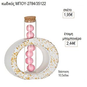 κεραμική στρογγυλή βάση μπου 2784