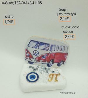 ΚΑΡΑΒΑΝ CARAVAN ΜΕ ΕΠΙΧΡΥΣΟ ΜΟΝΟΓΡΑΜΜΑ ΚΑΙ ΜΑΤΑΚΙ ΣΕ ΒΟΤΣΑΛΟ για μπομπονιέρες - δώρα πάρτυ - εορτών  - γούρια - φτιάξτο μόνος σου ΤΖΑ-04143/41105 1.74€!!!