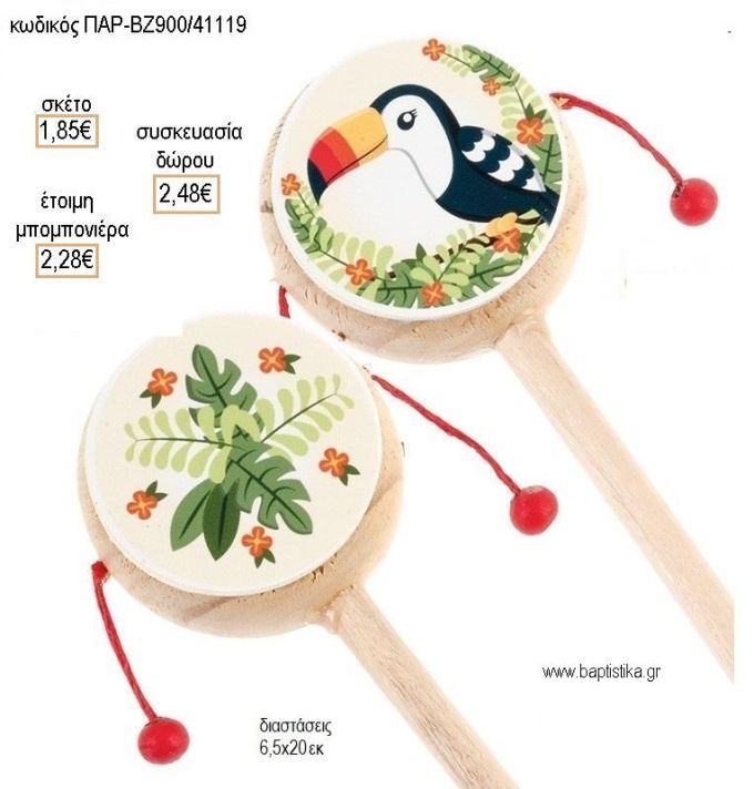 TOUCAN ΤΟΥΚΑΝ ΞΥΛΙΝΟ ΤΥΜΠΑΝΑΚΙ ΔΥΟ ΟΨΕΩΝ ΜΕ ΑΥΤΟΚΟΛΛΗΤΟ για μπομπονιέρες - δώρα πάρτυ - εορτών - γέννησης - γούρια - φτιάξτο μόνος σου ΠΑΡ-ΒΖ900/41119 1.85€!!!