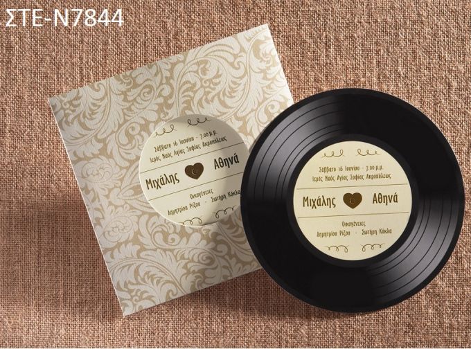 1.29€!!!  ΒΙΝΥΛΙΟ προσκλητηριο βάπτισης ΣΤΕ-Ν7844 1.29€!!!