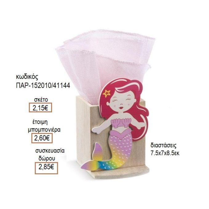 ΓΟΡΓΟΝΑ ΞΥΛΙΝΟ ΚΟΠΤΙΚΟ ΣΕ ΞΥΛΙΝΗ ΜΟΛΥΒΟΘΗΚΗ