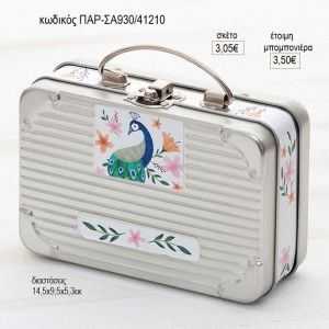 παγώνι μεταλλικό βαλιτσάκι με αυτοκόλλητο παρ σα930