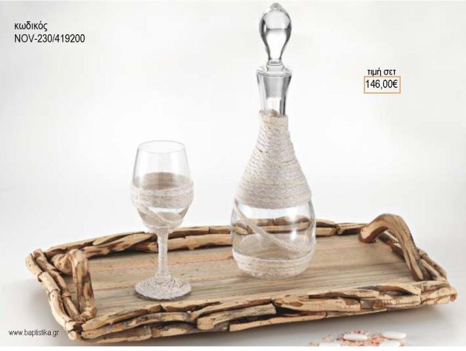 ΣΕΤ ΓΑΜΟΥ ΚΑΡΑΦΑ ΚΑΙ 3 ΠΟΤΗΡΙΑ ΔΙΣΚΟΣ ΞΥΛΙΝΟΣ NOV-230/419200 146.00€!!!