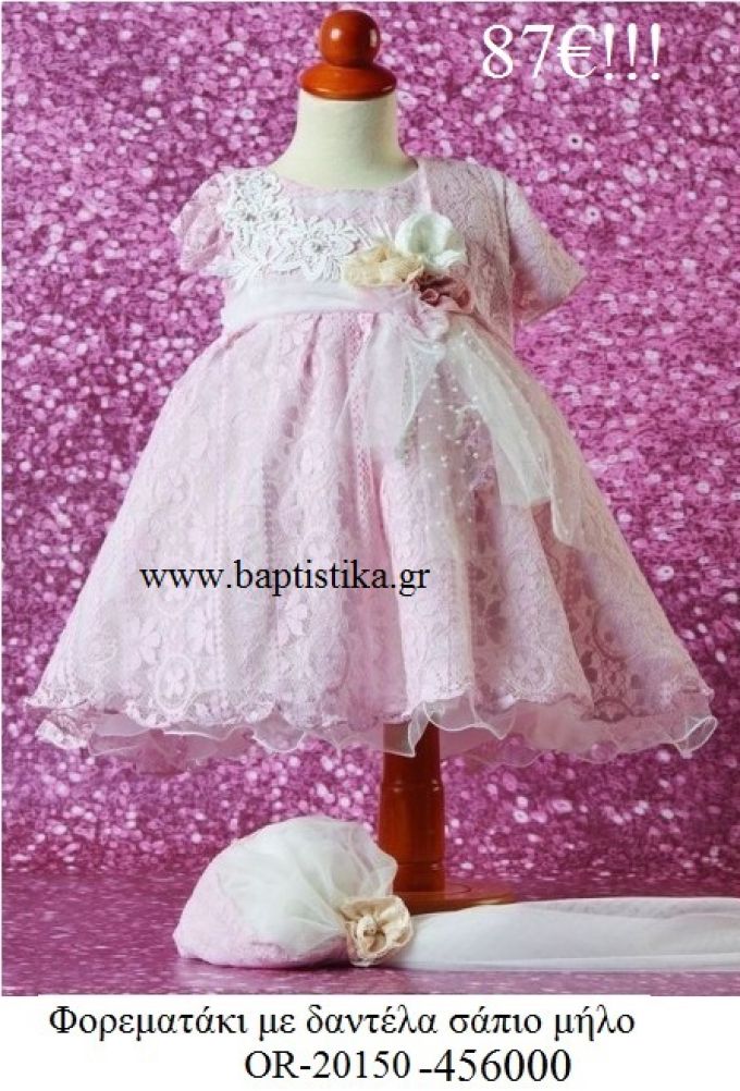 ΦΟΡΕΜΑΤΑΚΙ ΒΑΠΤΙΣΤΙΚΟ ΜΕ ΔΑΝΤΕΛΑ ΣΑΠΙΟ ΜΗΛΟ OR-20150-456000