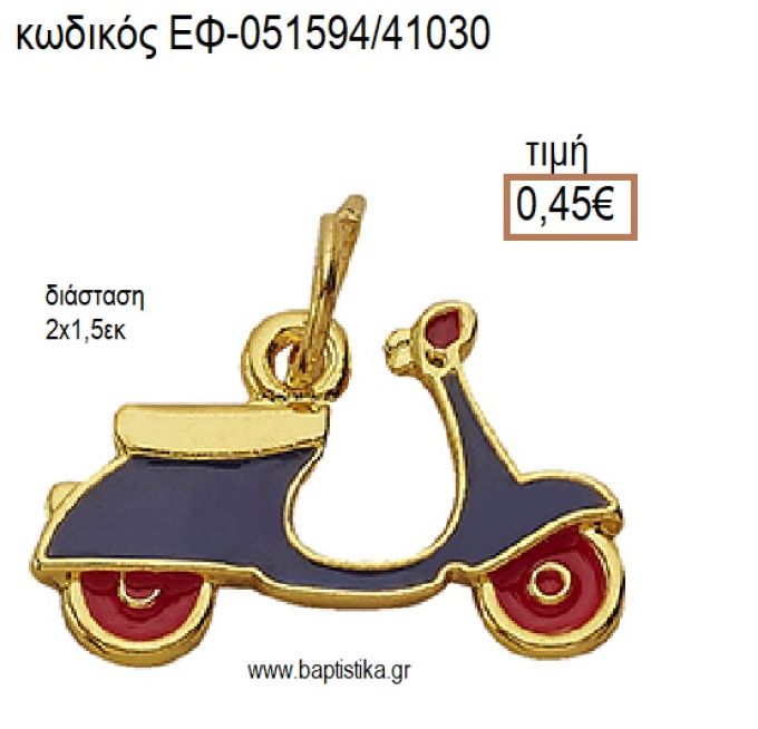 ΒΕΣΠΑ ΕΠΙΧΡΥΣΟ ΜΙΚΡΟ ΜΕΤΑΛΛΙΚΟ ΜΕ ΣΜΑΛΤΟ ΜΠΛΕ ΚΑΙ ΚΟΚΚΙΝΟ accessories για μπομπονιέρες - δώρα ΕΦ-051594/41030 0.45€!!!