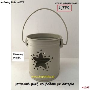 ΑΣΤΕΡΙΑΣ ΜΠΕΖ ΚΟΥΒΑΔΑΚΙ ΜΕΤΑΛΛΙΚΟ μπομπονιέρα γάμου - βάφτισης ΡΗΝ-ΜΕΤ7